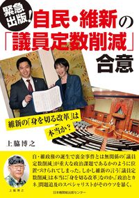 �����E�ېV�́u�c���萔�팸�v����